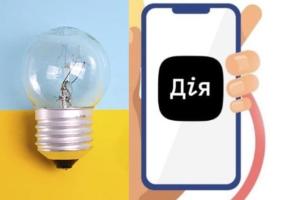 Успейте обменять лампочки: заявку можно подать в приложении "Действие"