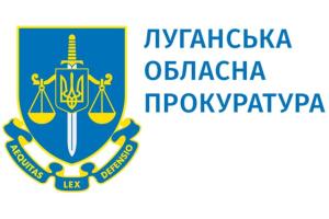 В організації так званого "референдуму" підозрюються мешканки Луганщини