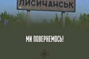"Очень громко и страшно": жители оккупированного Лисичанска сообщают о "прилетах"
