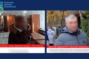 "Заместитель главы администрации" и "директор" предприятия Лисичанска могут получить 10 лет заключения