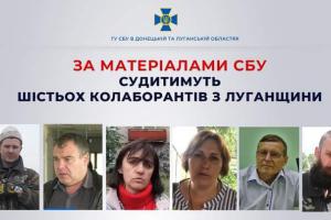 Получили начальственные должности при оккупантах: по материалам СБУ будут судить шестерых коллаборантов с Луганщины