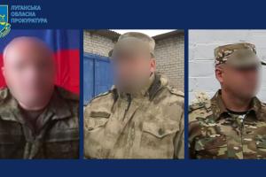 Сообщено о подозрении трем так называемым "правоохранителям" с Луганщины