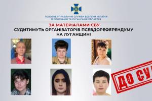 Шестеро організаторів псевдореферендуму з Луганщини постануть перед судом