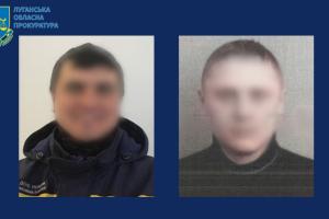 Подозреваются двое сотрудников ГСЧС Луганской области, которые служат оккупантам