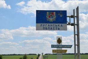 На Луганщине работают партизаны - фото