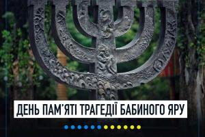 В Україні вшанували пам'ять жертв трагедії Бабиного Яру