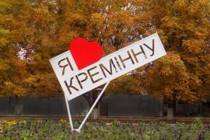 Окупанти демонтували напис на стелі при в'їзді у Кремінну - фото