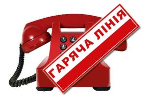 Руководство ПФУ в Луганской области предоставит консультации для ВПЛ на "горячей линии"