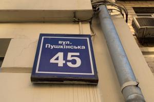 У Харкові перейменували 65 вулиць і провулків, пов'язаних із РФ: подробиці