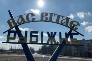 В сети появилось сообщение об обезвреживании бомбы в Рубежном