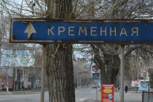 У мережі повідомляють про "прильот" у Кремінній: що відомо
