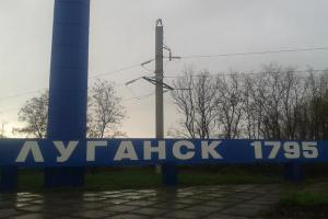 "Знову когось підірвали": В окупованому Луганську пролунав вибух