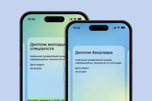 "Освітні документи вже в Дії", - Федоров