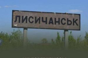 В сети появились апрельские кадры из оккупированного Лисичанска