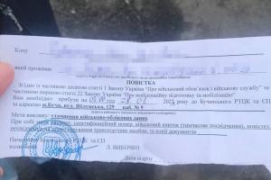 Повестка будет считаться врученной, даже если гражданина не было дома - СМИ