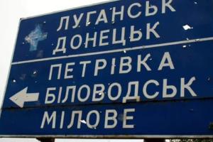 "Невыдуманные истории": На территории оккупированной Луганщины продолжается "промывка мозгов" младшему поколению