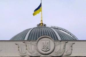 Верховная Рада назначила нового судью Конституционного суда: что известно
