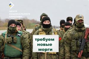 "Місця для зберігання трупів": На ТОТ Луганщини росіяни розгортають додаткові морги