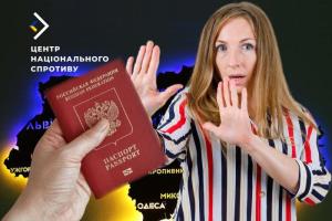 Кампания по выдаче российских паспортов на ВОТ проваливается, - ЦНС