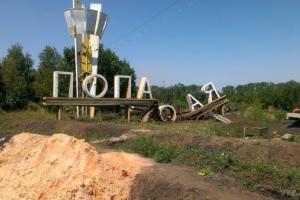 "Освобожденные руины": новые фото из оккупированной Попасной