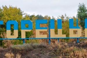 Начальник ГВА опроверг российский фейк о заходе оккупантов в Торецк: город находится под контролем ВСУ