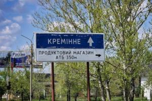 "Напряженная ситуация в Кременной": одним из пострадавших во время "прилетов" стал так называемый "начальник отдела полиции"