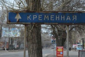 Фото последствий обстрела Кременной появились в сети