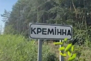 "Наблюдается активность дронов": ситуация во временно "освобожденной" Кременной