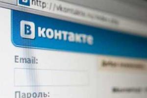 Есть ли польза от сайта Вконтакте