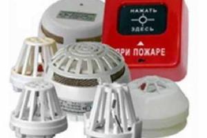 Системы пожарной сигнализации