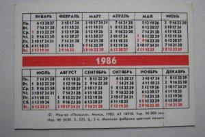 Календарь 1986 года совпадает с 2014-м
