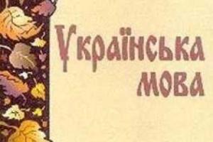 Детсады и школы Одессы снова вернутся к преподаванию исключительно на украинском языке