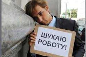 Мировая армия безработных пополнилась на 5 миллионов человек