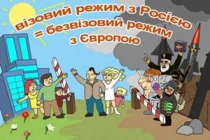 Для продвижения к безвизовому режиму с ЕС Украине осталось принять три закона   