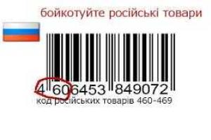 У столичных супермаркетов проходят акции с призывом бойкотировать товары РФ