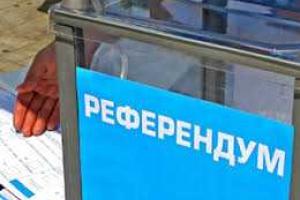 Завтра Рада может назначить всеукраинский референдум