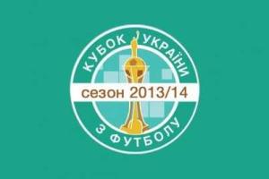 ФФУ: Финал Кубка Украины пройдет со зрителями