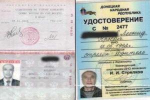 На Донетчине задержали террориста, который хотел сбежать в Россию