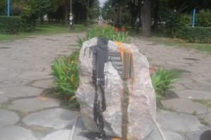На Днепропетровщине повредили знак «Герои не умирают»