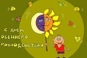 Наступила астрономическая осень