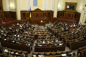 Депутаты сделали шаг к снятию депутатской неприкосновенности