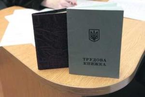 Что делать переселенцу, если потерялась трудовая книжка
