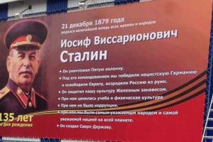 В Санкт-Петербурге появилась улица имени Сталина
