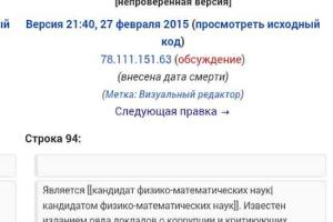 Российская Википедия заранее сообщила об убийстве Немцова - СМИ РФ