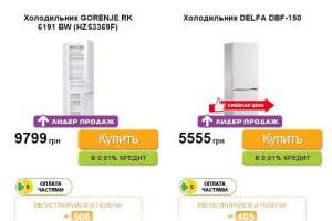 Эффективный поиск холодильника в интернет-магазине