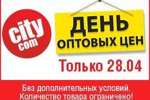 «Черную пятницу» распродаж сменит День оптовых цен!