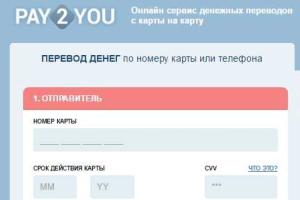 Денежные онлайн переводы становятся проще
