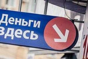 Если деньги вам нужны сейчас
