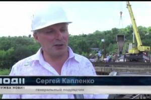 Мост между Лисичанском и Северодонецком начали бетонировать