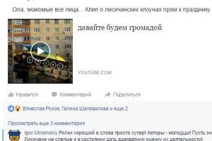В сети появился клип о беспределе в прифронтовом Лисичанске